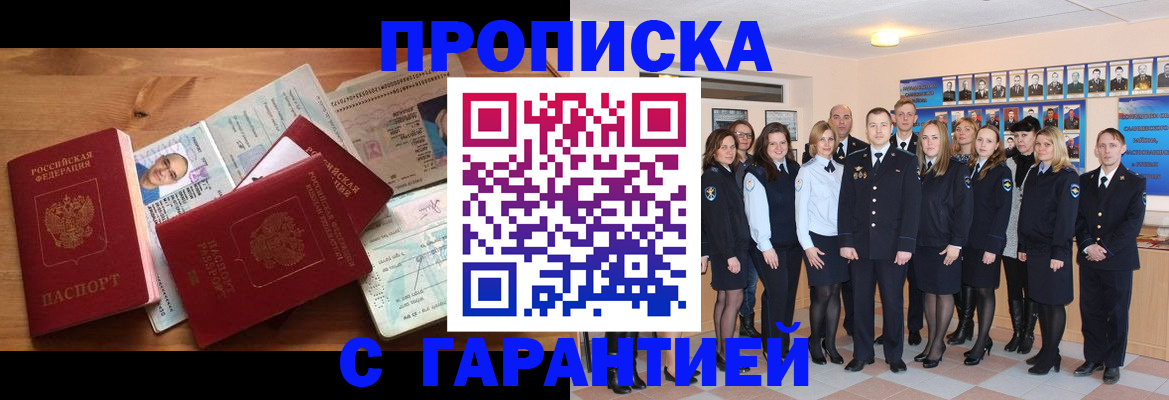 пропишу в квартире в Тайге